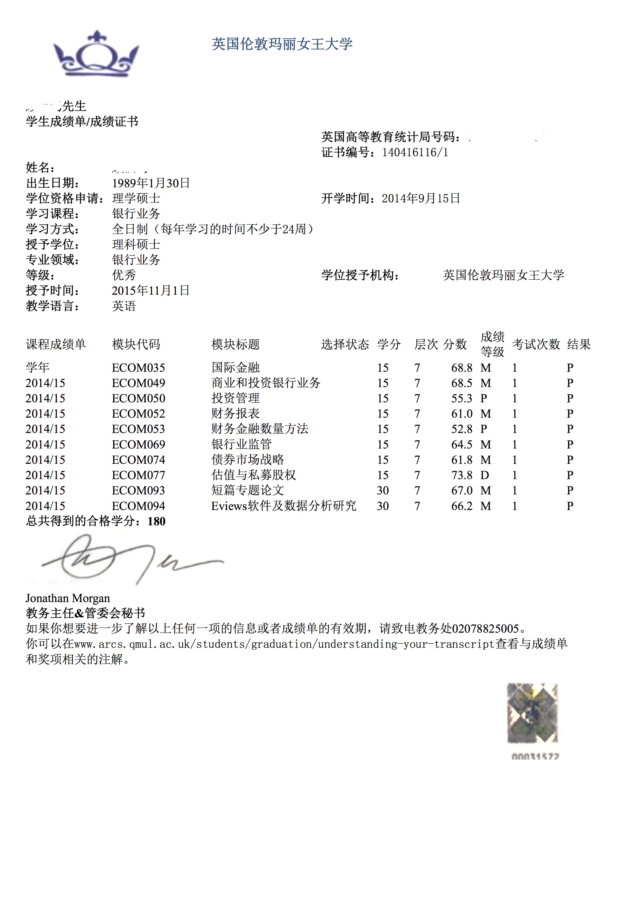 pdfQueen Mary University of London 翻译.xls