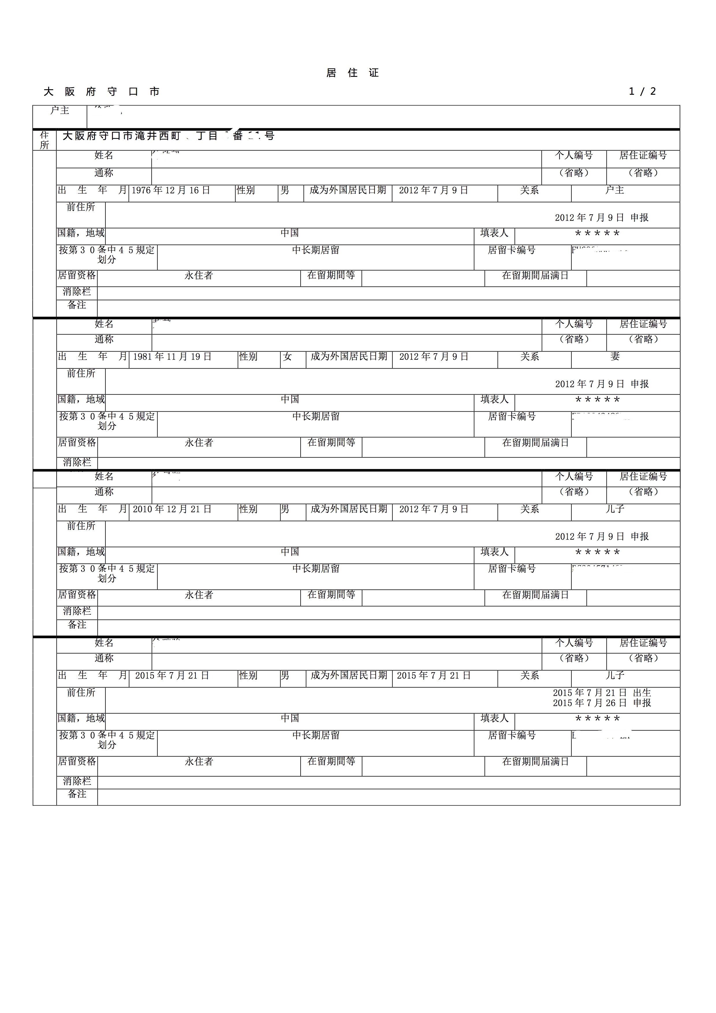 居民证1p