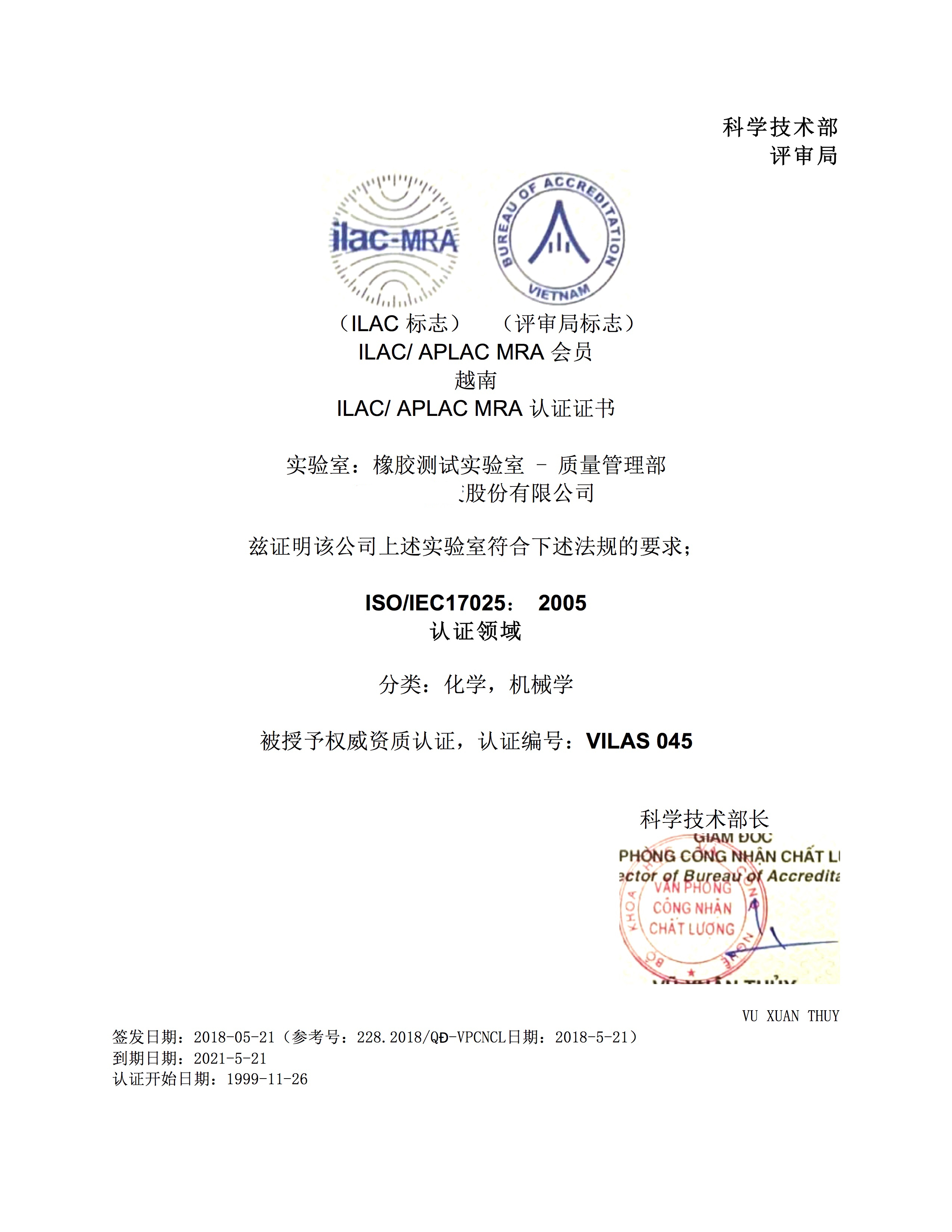 BA RIA翻译件