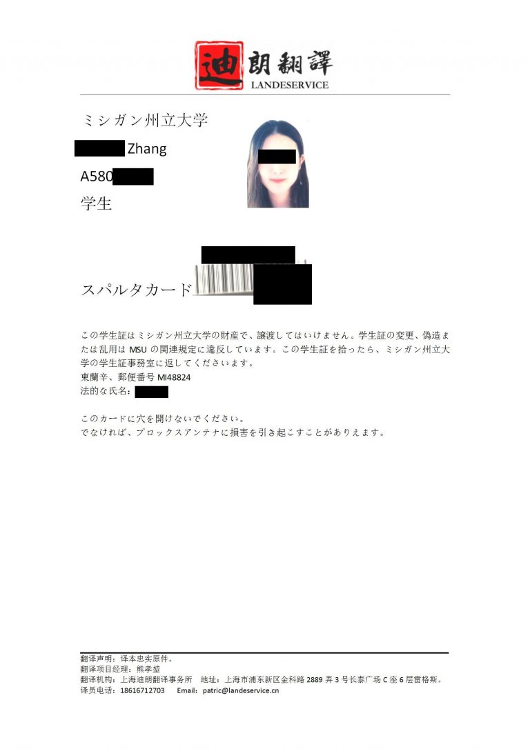ミシガン州立大学_01