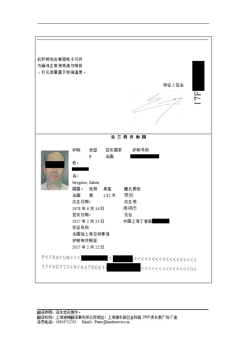 法国护照_01