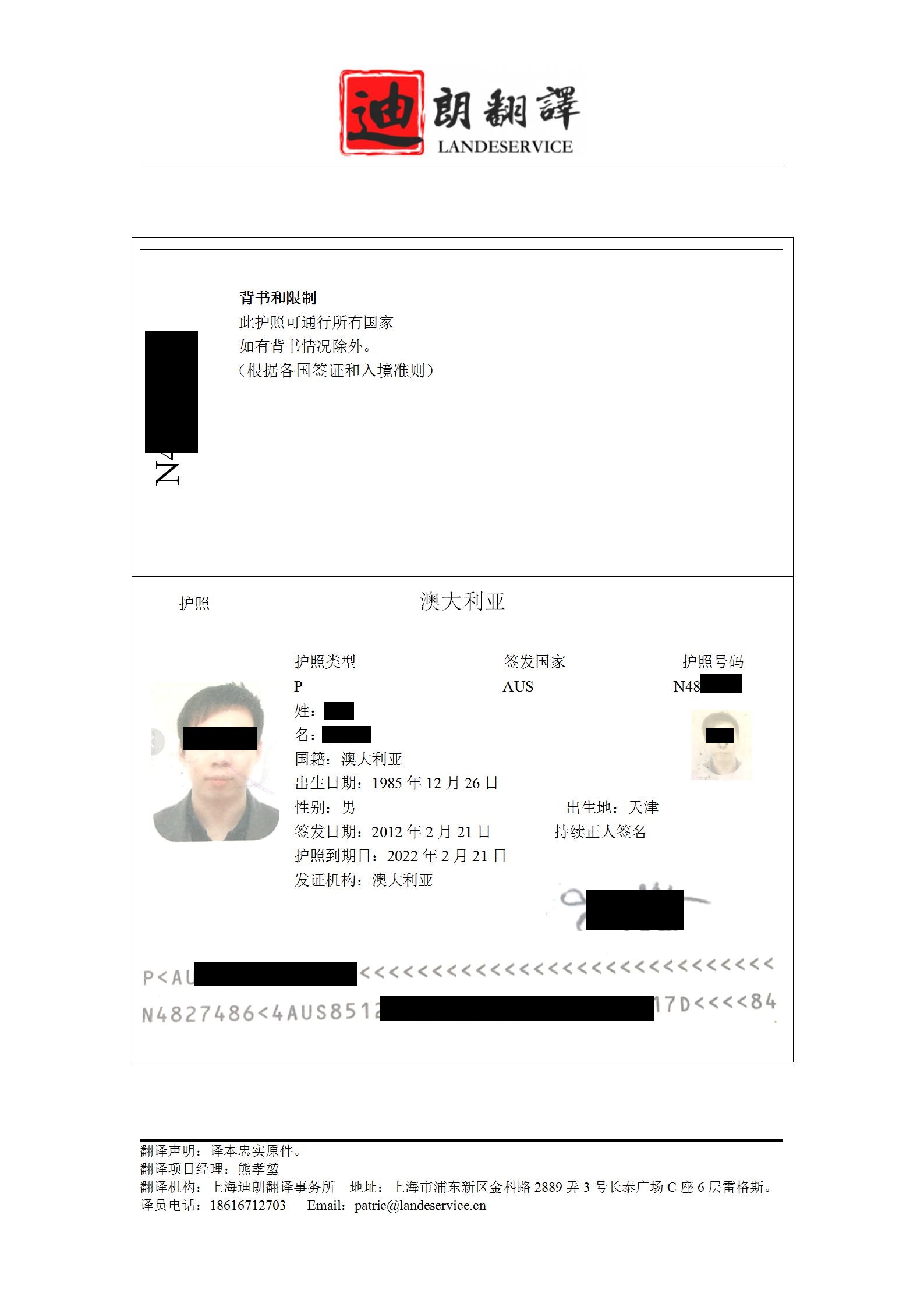 澳大利亚护照ge_01