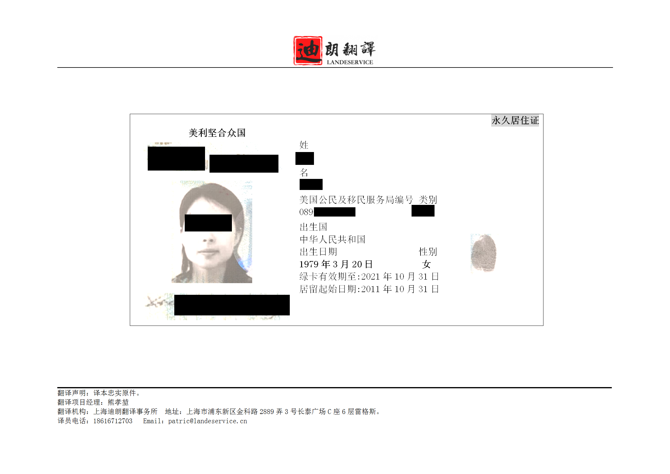 身份张_01
