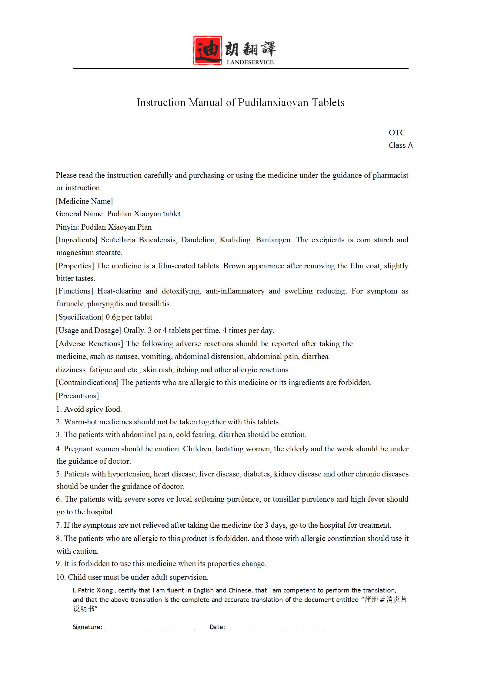 Instruction Manual of Pudilanxiaoyan Tablets_01