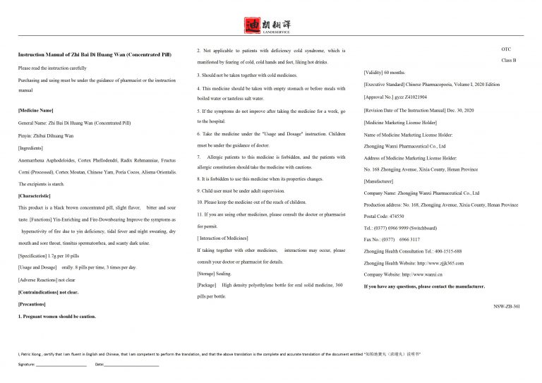Instruction Manual of Zhi Bai Di Huang Wan_01