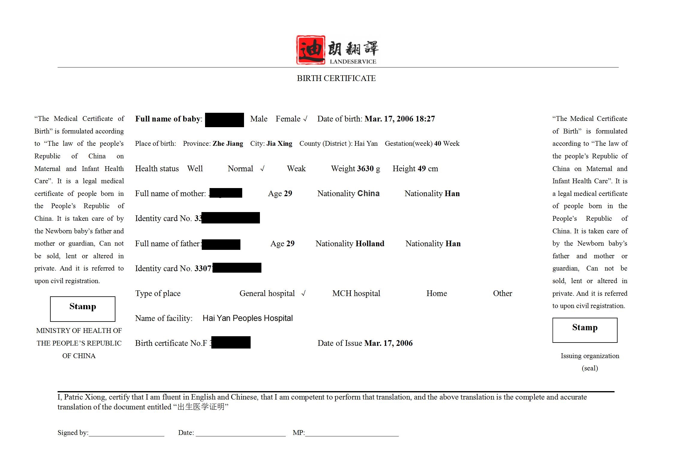 出生医学证明（英）V1.0lao_01