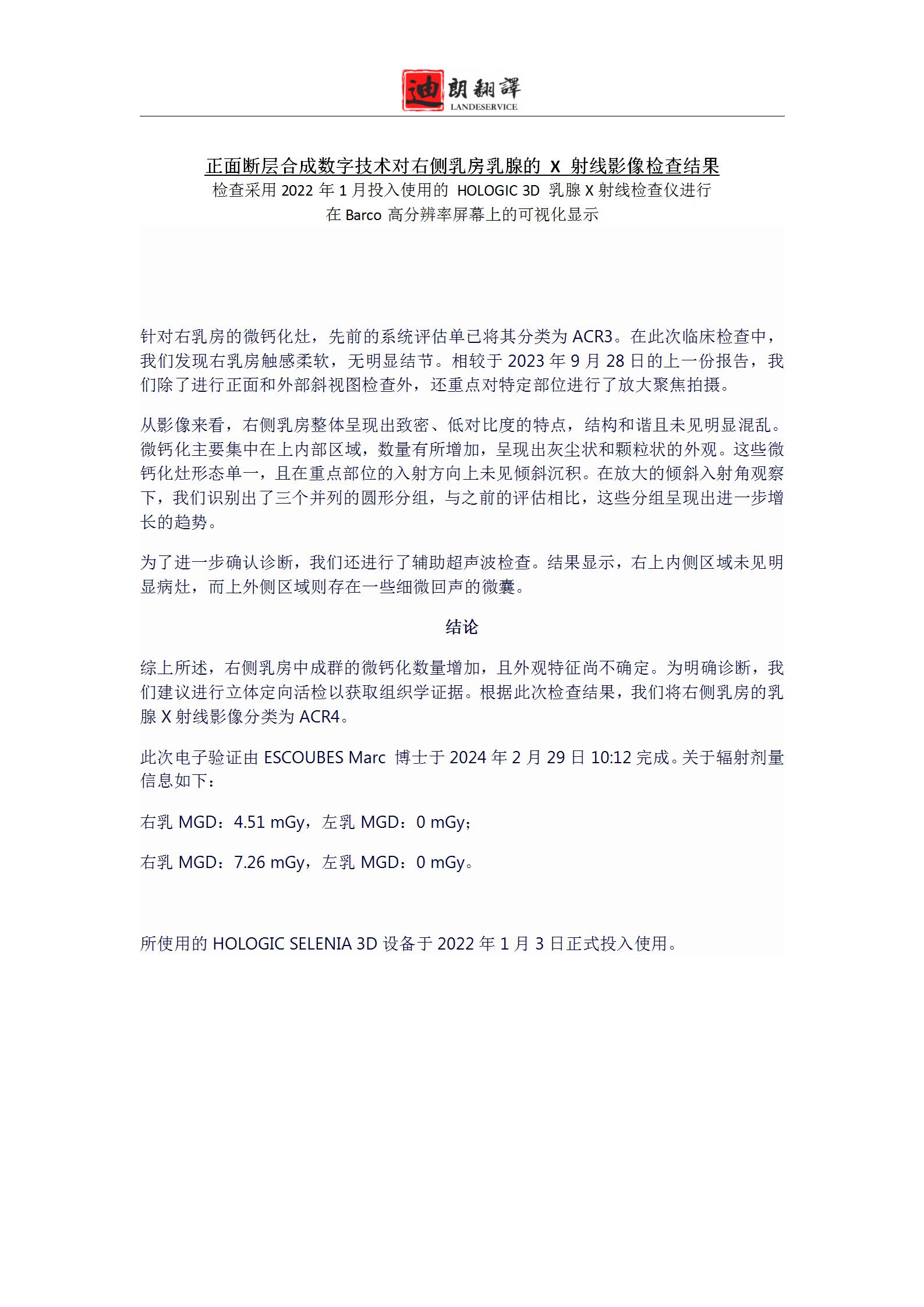 影像检查结果(中)_01
