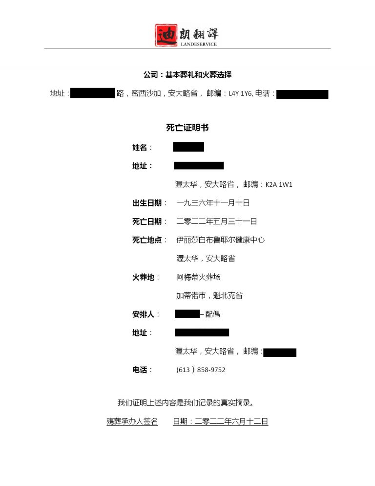 父亲翻译_01