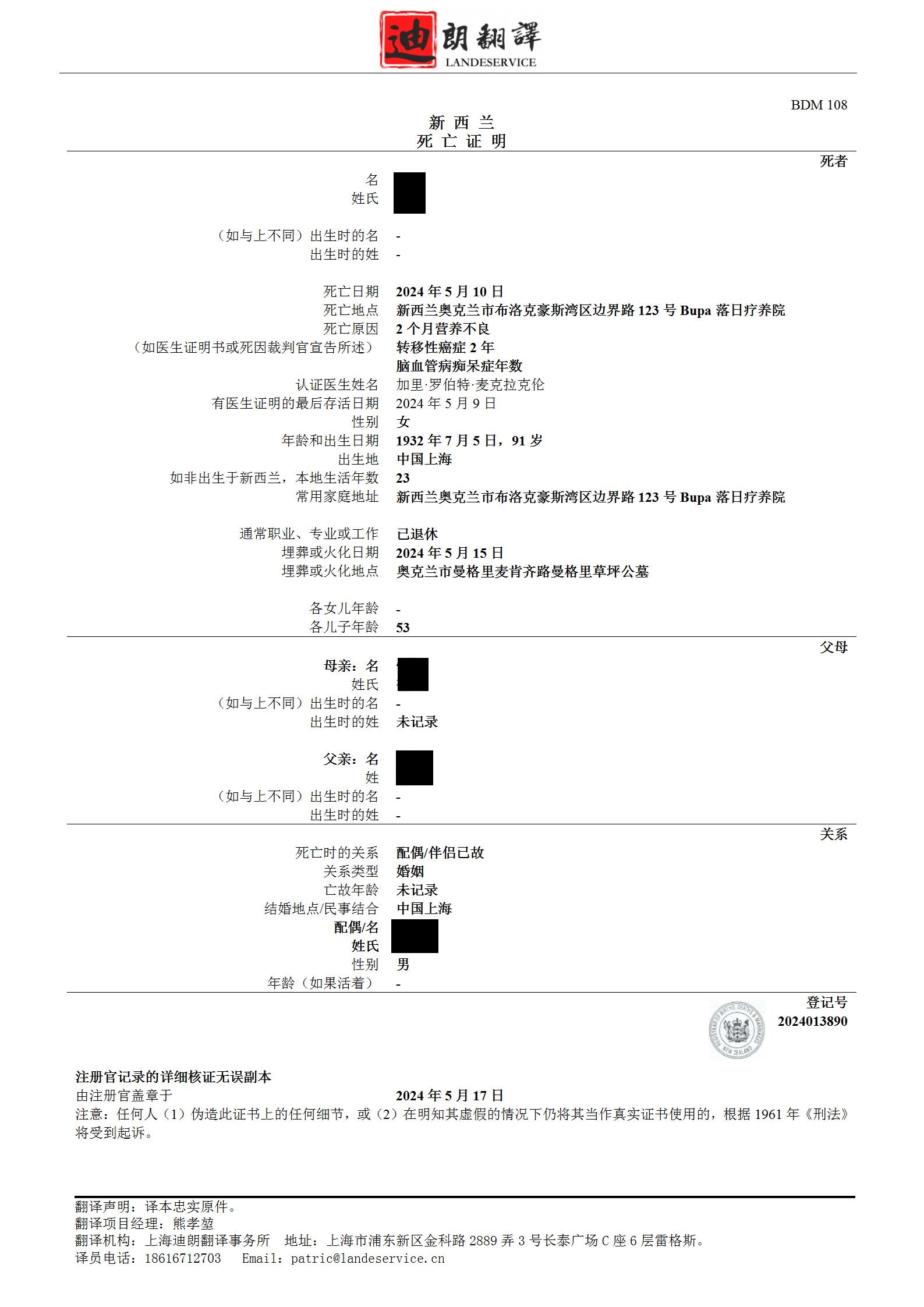 QQ图片20240611141509 (1)_01