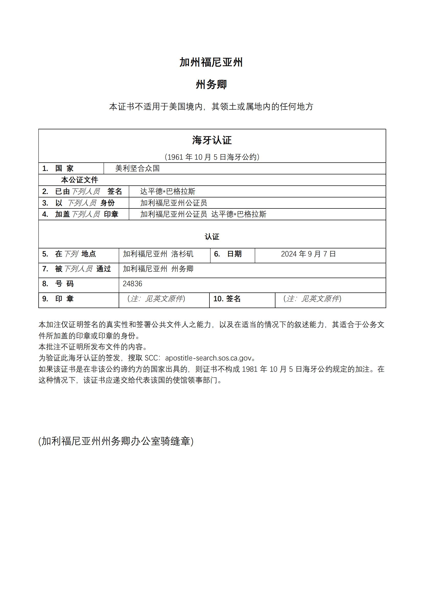 文件一中译件_00