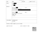 离婚受理证明日中_01