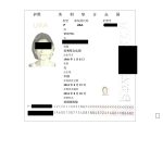 台湾美国护照_01