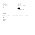 翻译 海牙认证 丹麦_01